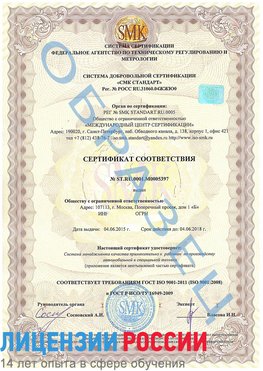 Образец сертификата соответствия Очер Сертификат ISO/TS 16949
